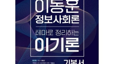 정보사회론문제 🤔? 똑똑하게 푸는 법! (ft. 할인 꿀팁)