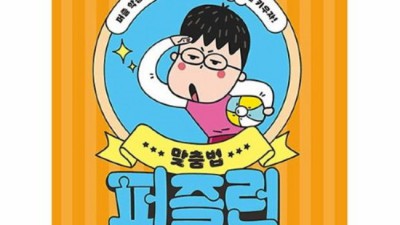 🧩 퍼즐런 솔직 후기! 득템 기회 놓치면 후회? 🏃‍♀️